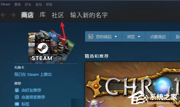 Steam社区乱码怎么解决