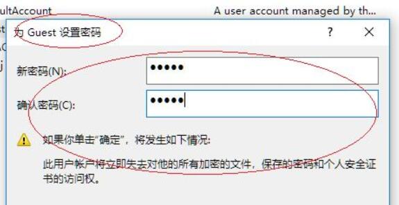 Win11共享文件怎么设置密码和权限？