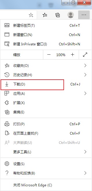 Edge浏览器怎么设置静默下载？Edge浏览