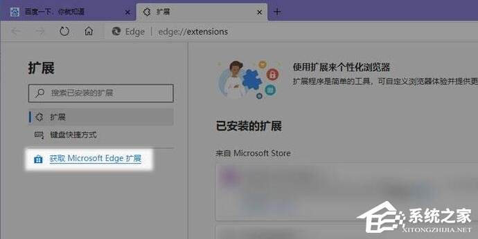 Edge浏览器无法显示网页中的flash内容