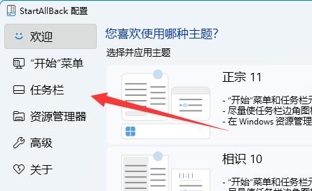 Win11怎样不合并任务栏图标？Win11任务