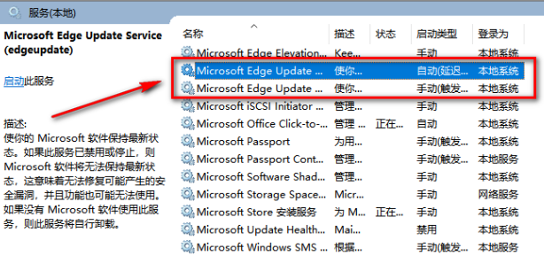 Edge浏览器更新时一直卡在“正在进行更