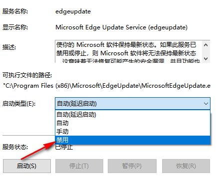 Edge浏览器更新时一直卡在“正在进行更