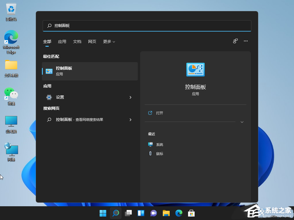 Win11总是弹出用户账户控制怎么办？Win