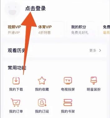 腾讯视频怎么分享会员给好友？腾讯视频