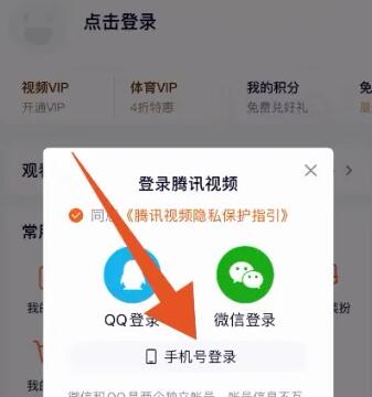 腾讯视频怎么分享会员给好友？腾讯视频