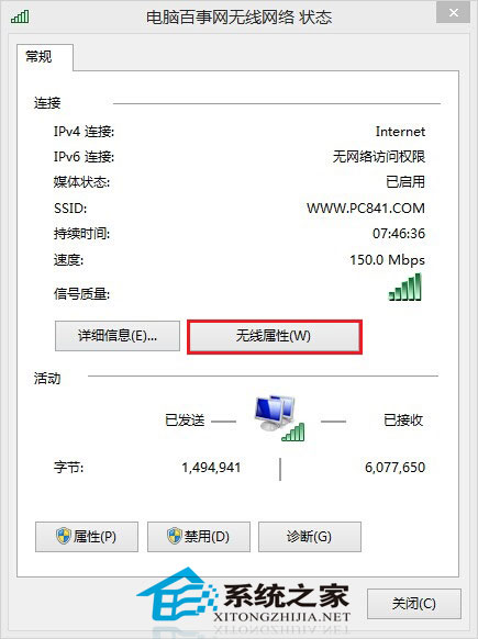  Win8.1系统下查看wifi密码的两大方法