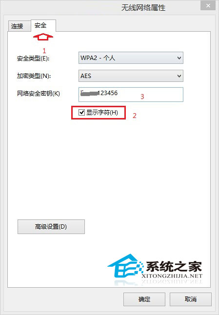  Win8.1系统下查看wifi密码的两大方法