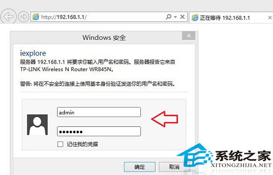  Win8.1系统下查看wifi密码的两大方法