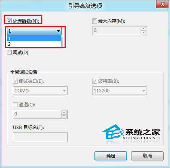  Windows8系统下禁用多核心处理器的方法