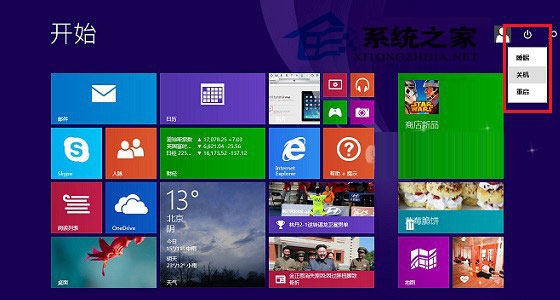  Win8/Win8.1注销选项在哪里？