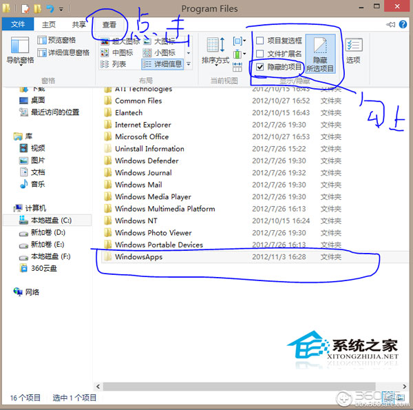  如何修改Windows8系统的安装路径