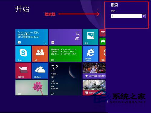  Windows8.1系统控制面板在哪里？