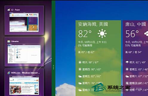  Windows8分屏功能使用教程