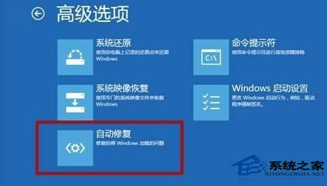  Win8经常蓝屏提示需重启的解决方法