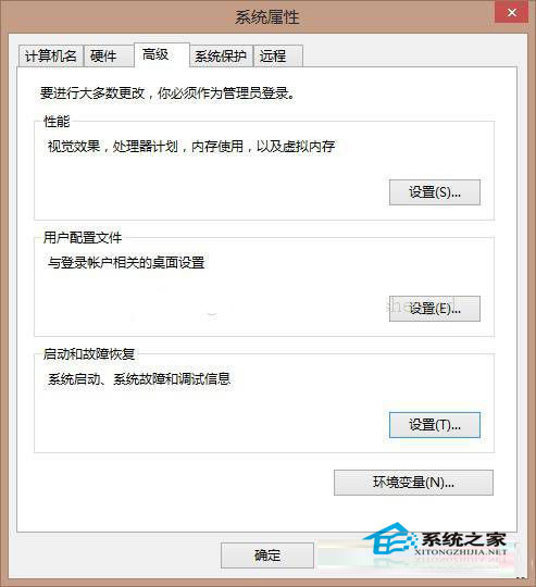  Win8双系统下如何自定义默认开机系统