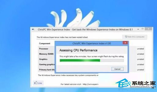  Win8.1获取体验指数的两大方法