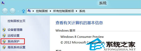 如何删除Win8指定驱动器的还原点