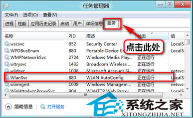 解决Win8无线网卡打开后指示灯亮却没信号的问题