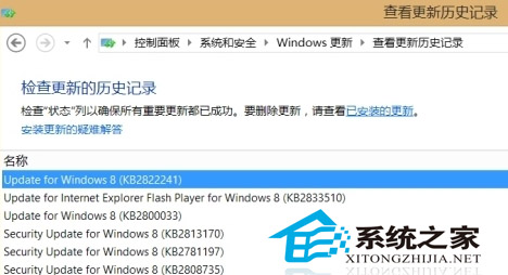  如何让Win8补丁更新完毕后立即重启