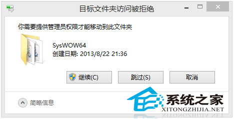  Win8/Win8.1系统mscomctl.ocx缺失如何解决