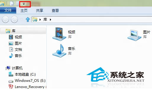 如何找回Win8资源管理器右上方的箭头