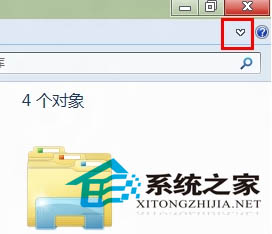 如何找回Win8资源管理器右上方的箭头