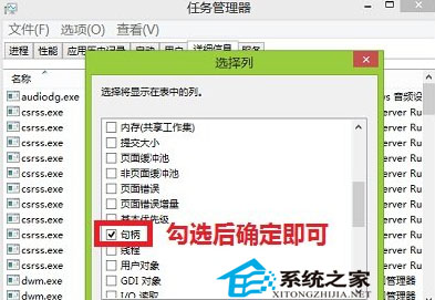  让Win8任务管理器显示更多信息的方法