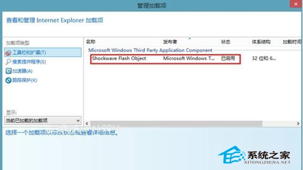 Win8系统IE浏览器网页视频看不了如何处理？