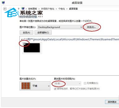 设置Windows8桌面背景的小技巧