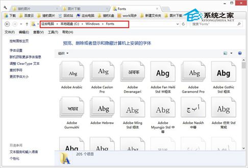 在Windows8电脑上添加字体的小妙招