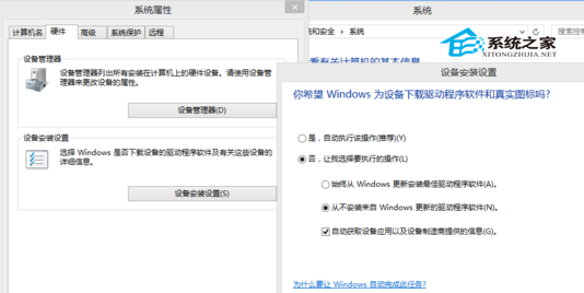 如何避免Win8.1更新导致电脑黑屏