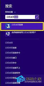 使用Win8.1远程桌面的三种方法