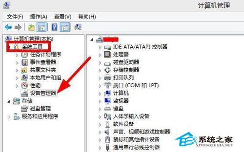 教你在Windows 8中找到设备管理器