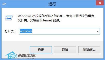 Windows8怎么才能自动登陆