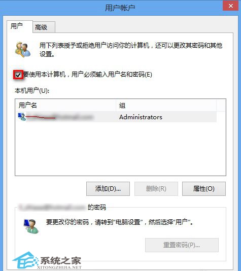 Windows8怎么才能自动登陆