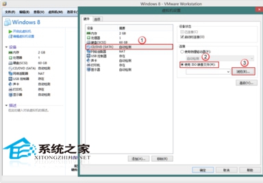 VMware安装Win8系统的设置