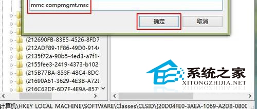  取消Win8系统提示联机检查解决方案的技巧