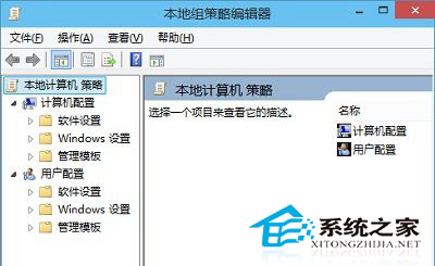 Win10组策略编辑器怎么打开