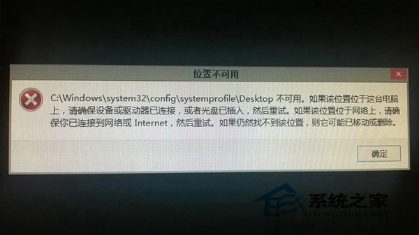  Win8.1开机进入OneDrive选项而非桌面的解决方法