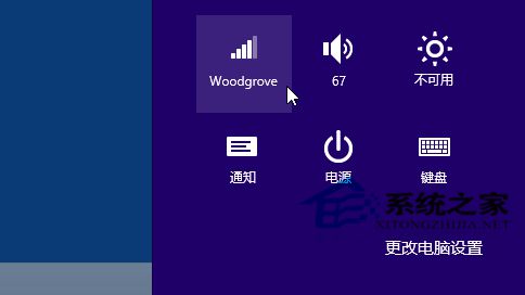  Win8.1系统连接到网络的方法