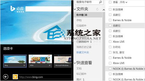  Win8.1系统下IE11如何进行多任务操作