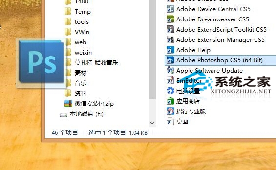  如何把Win8开始屏幕的程序图标放到桌面