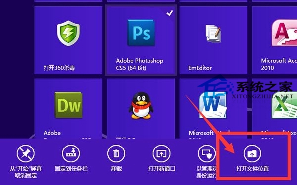  如何把Win8开始屏幕的程序图标放到桌面