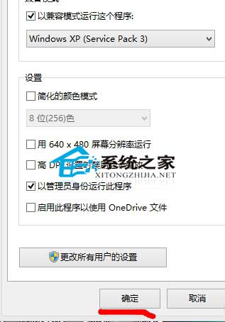  Win8.1玩红警2出现黑屏的解决方法