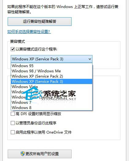  Win8.1玩红警2出现黑屏的解决方法