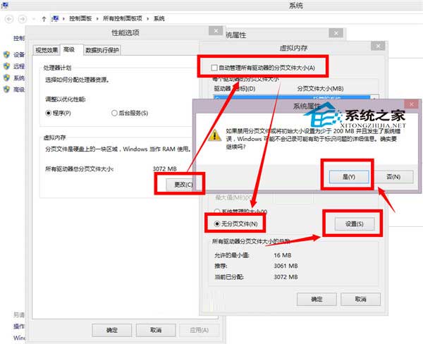  Win8/Win8.1开机出现黑屏的完美解决方案