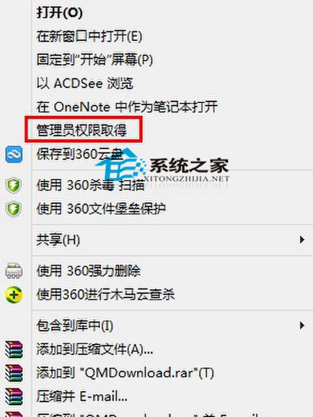  Win8磁盘权限不足无法打开文件的解决方法