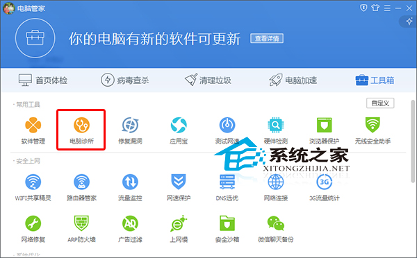  Win8提示丢失VC++组件的解决方法