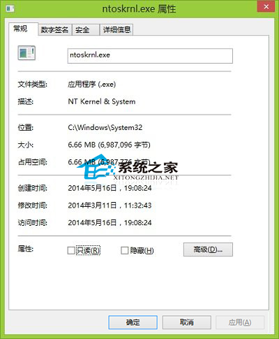  Win8系统ntoskrnl.exe进程介绍